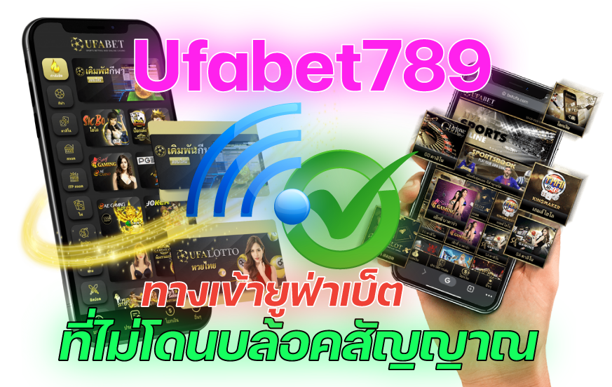 Ufabet789-ทางเข้ายูฟ่าเบ็ต