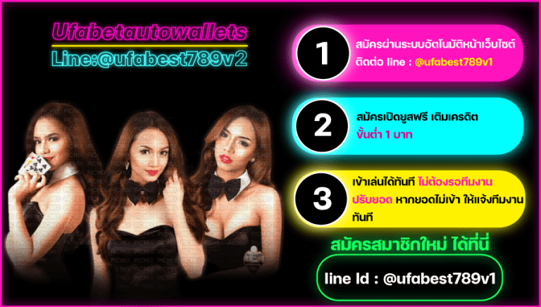 สมัคร ufabest789v1